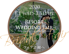 リゾートウェディングフェア