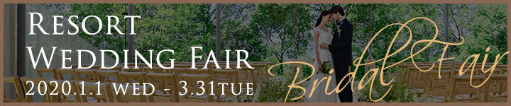 リゾートウェディングフェア