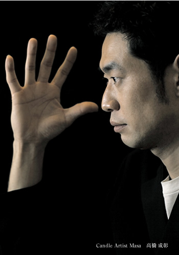 Candle Artist Masa 高橋 成彰