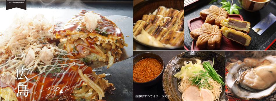 広島おすすめグルメ