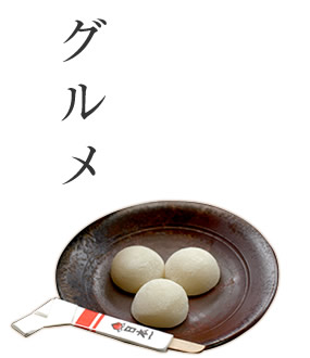尾道グルメ