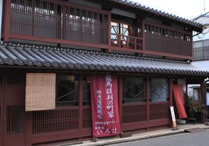 鞆の浦 いろは丸事件談判跡 (旧魚屋萬蔵宅)