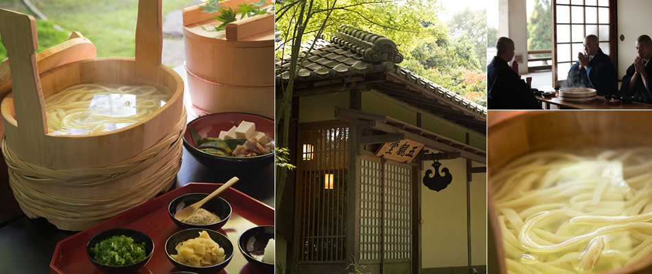 五観堂（神勝寺うどん）