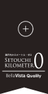 SETOUCHI KILOMETER:ZERO