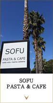 SOFU PASTA & CAFE｜ ベラビスタマリーナ　カフェテリア ｜ ベラビスタ スパ＆マリーナ 尾道